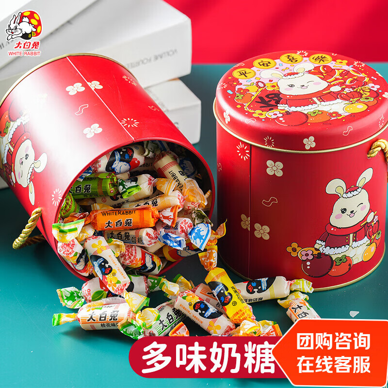 大白兔奶糖混合多味礼盒300g 新年礼物 休闲零食 解馋糖果 结婚喜糖