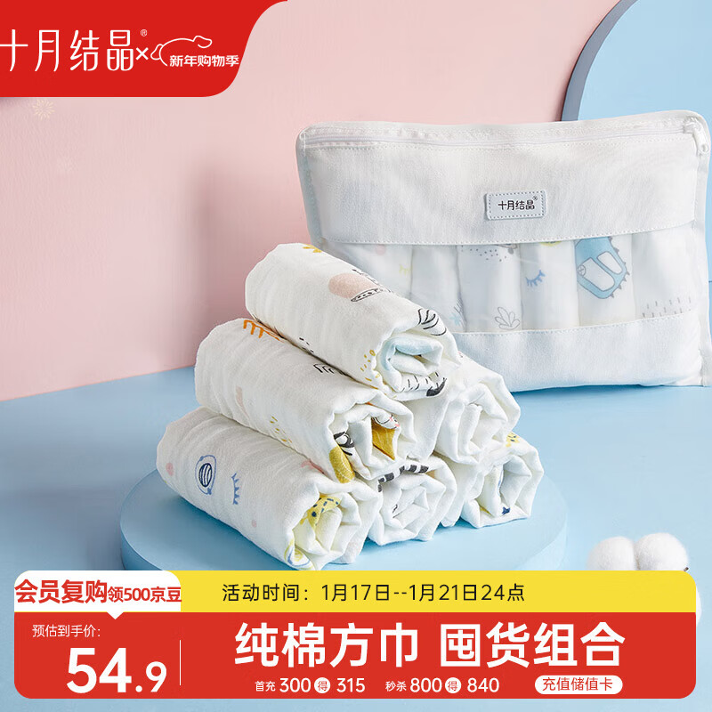 十月结晶婴儿面巾6层6条装A类纯棉卡通小方巾透气速干日常换洗30*30cm