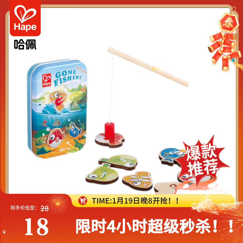 Hape(德国)早教益智口袋玩具新年礼物儿童磁性掌上钓鱼游戏盒E0477