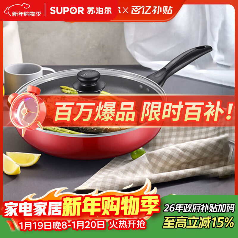苏泊尔SUPOR 平底锅 炫彩不粘煎锅牛排锅28cm燃气灶明火专用EJ28M4