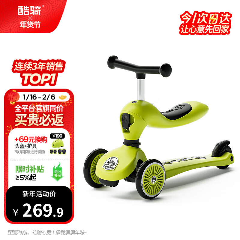 酷骑儿童滑板车V2二合一多功能童车重力转向静音1-5岁生日礼物经典绿