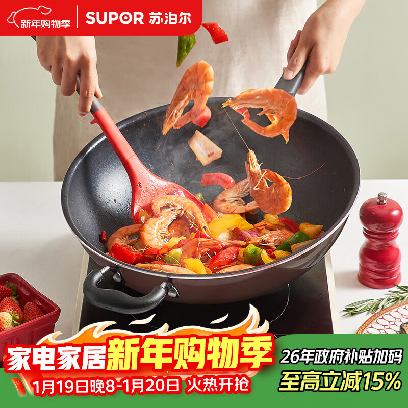 苏泊尔（SUPOR）炒锅 不粘锅平底炒菜锅煎锅34cm电磁炉燃气通用易洁少油烟