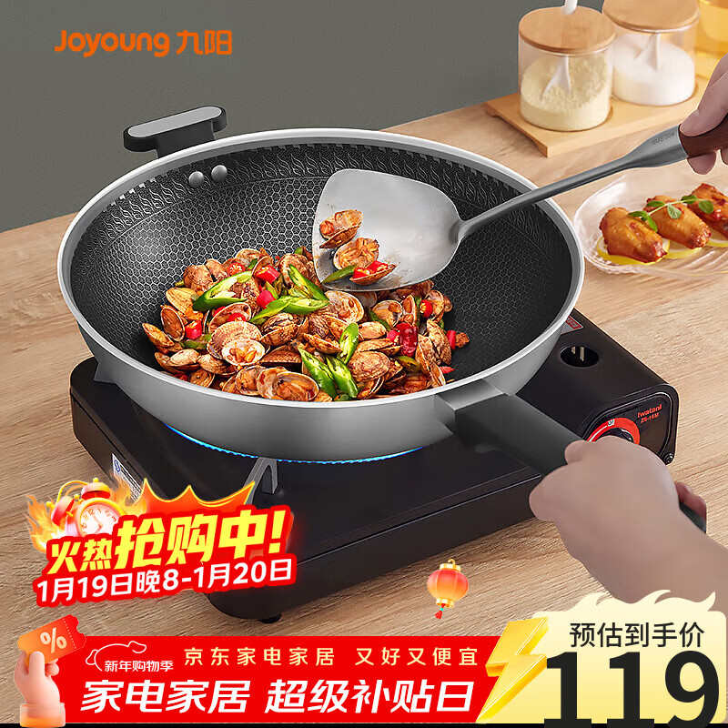 九阳（Joyoung）炒锅不锈钢蜂窝不粘炒菜锅煎锅炉灶通用32cm