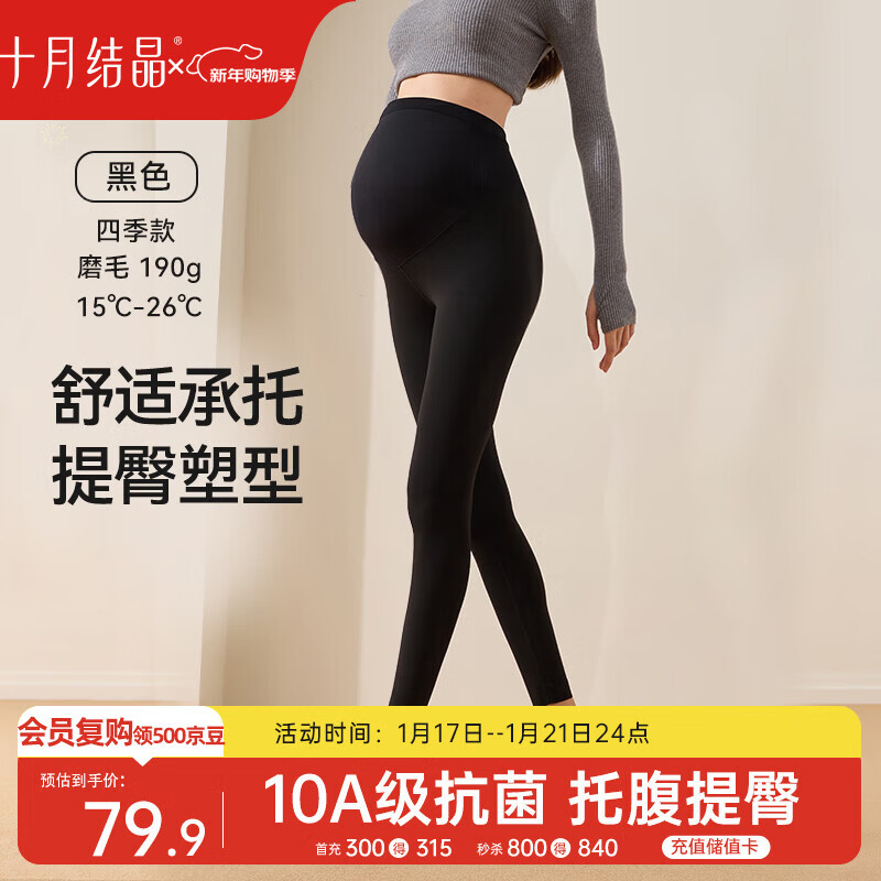 十月结晶打底裤四季款孕妇裤瑜伽鲨鱼裤托腹无痕裤 黑色L码