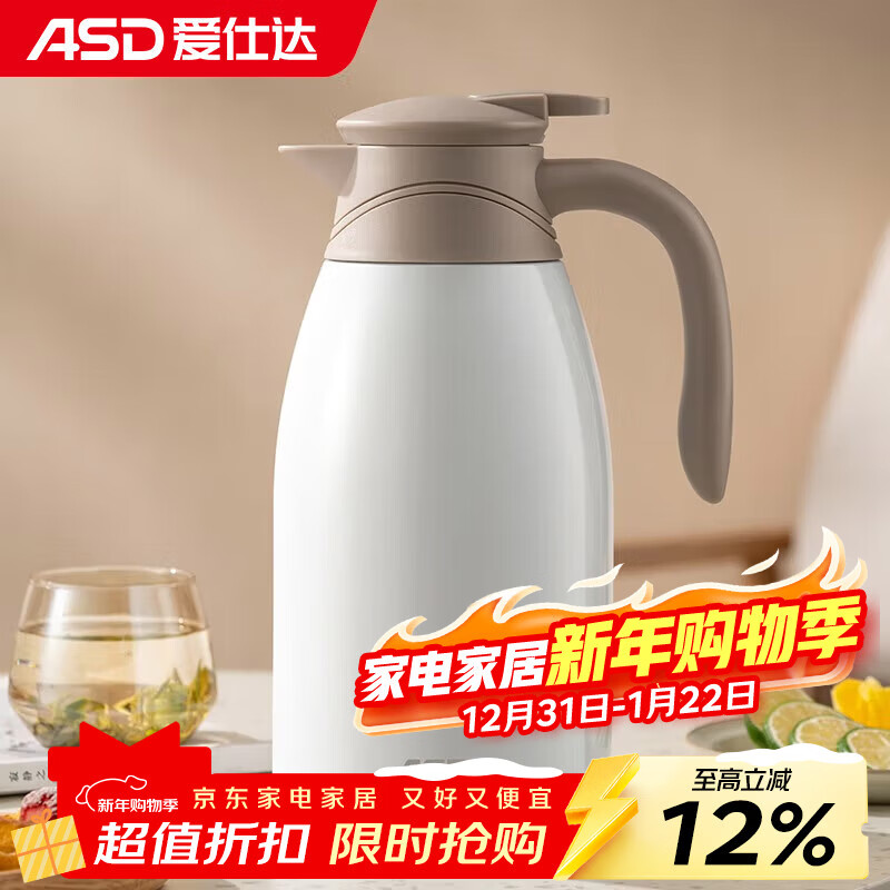 爱仕达（ASD）保温壶2L家用不锈钢内胆暖水壶大容量热水瓶纯净白RWS20P4WG-W