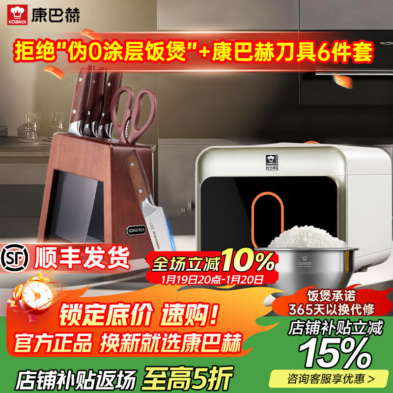 康巴赫纯钛内胆电饭煲0涂层IH电磁加热智能电饭锅多功能家用2-8人大容量不粘锅大火力Ultra版菜刀套装 白金色 3L +刀具6件套