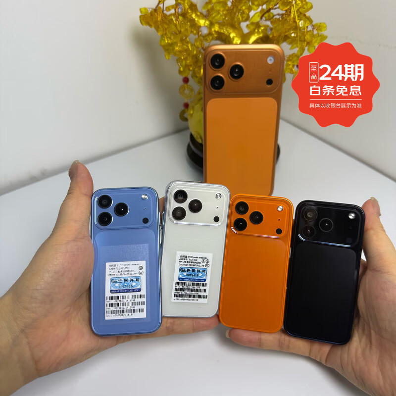 科米17mini迷你小手机学生机新机迷你手机 天空蓝 4GB+64GB 拍单4GB+64GB工厂免费升级8GB+256GB 京东折扣/优惠券