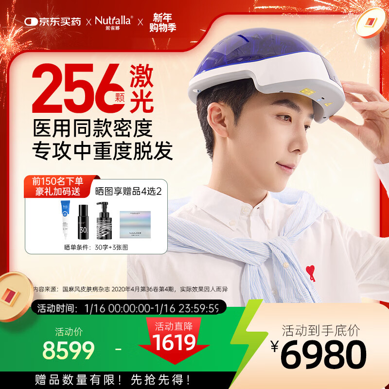 妮雀娜（Nutralla）激光生发帽激光生发仪红光生发帽医用级头皮护理半导体激光治疗仪