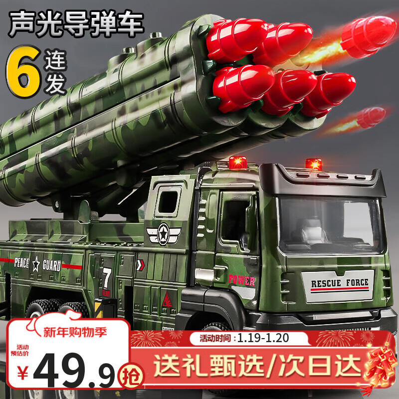 恩贝家族（Anby families）儿童军事玩具导弹汽车模型男孩3-6岁退伍纪念品坦克生日新年礼物