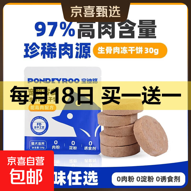 ����·��ʳ������������вƱ�����èͨ��è����ʳè������ �����ⶳ�ɱ�-����� 30g*1��