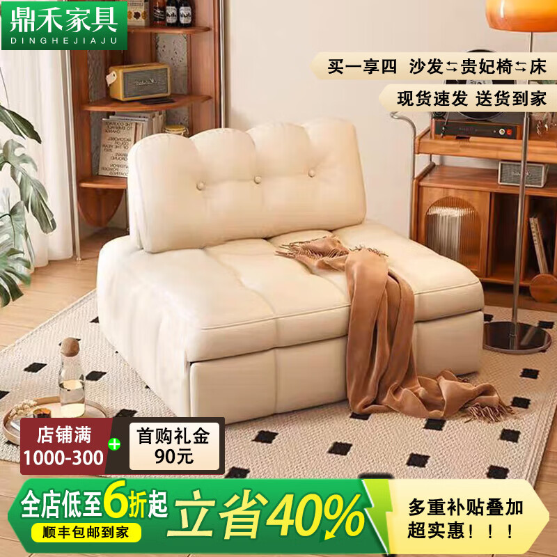 鼎禾泡芙折叠沙发床单双人两用2026新款小户型客厅休闲坐卧伸缩床 【米白色】1.2米沙发床 猫抓皮【顺丰送货上门】