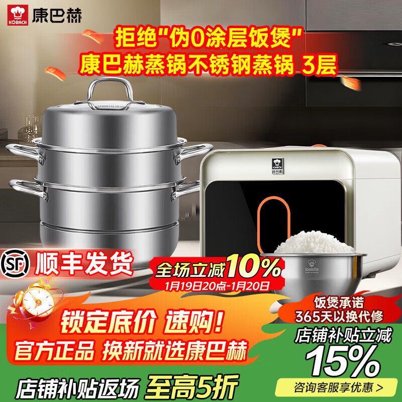 康巴赫纯钛内胆电饭煲0涂层IH电磁加热智能电饭锅多功能家用2-8人大容量不粘锅大火力Ultra版蒸锅套装 Ultra白色 3L +304不锈钢蒸锅