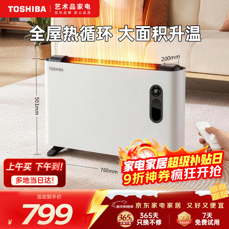 ��֥��TOSHIBA��С����ȡů������ŷʽ����¯��ů�����Ⱥ���ECO��ԡ���ö���ʽ��ˮ��ů��ȫ�ݹ�ůPW-2222SCN(W)