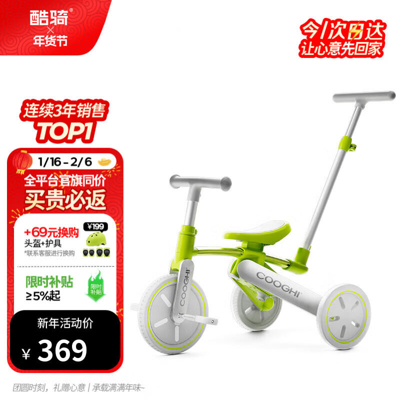 酷骑儿童三轮车K3脚踏车1-4岁遛娃神器可折叠手推车1车5用周岁礼物