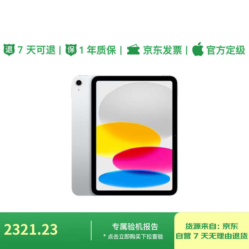 【99成新】Apple/苹果 iPad11英寸 A16芯片2025年款 平板电脑 (256GB WLAN版/学习办公娱乐)银色  