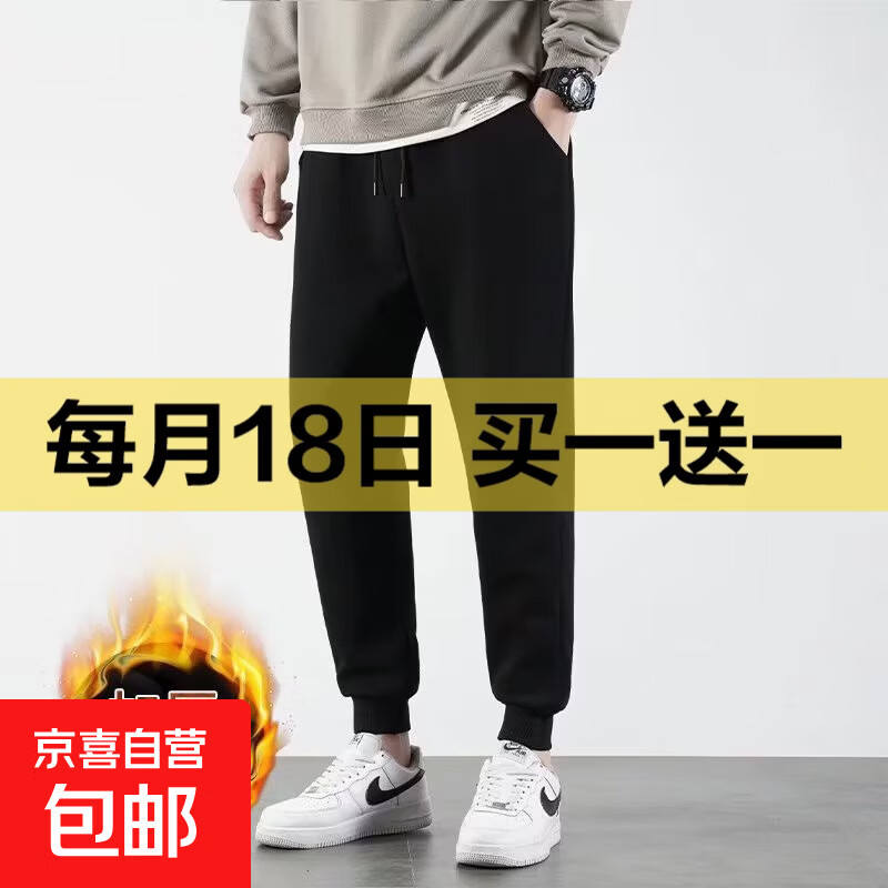 加绒卫裤保暖防风抗寒不挑腿型纯色简约束脚裤休闲裤长裤男运动裤 黑色 XL