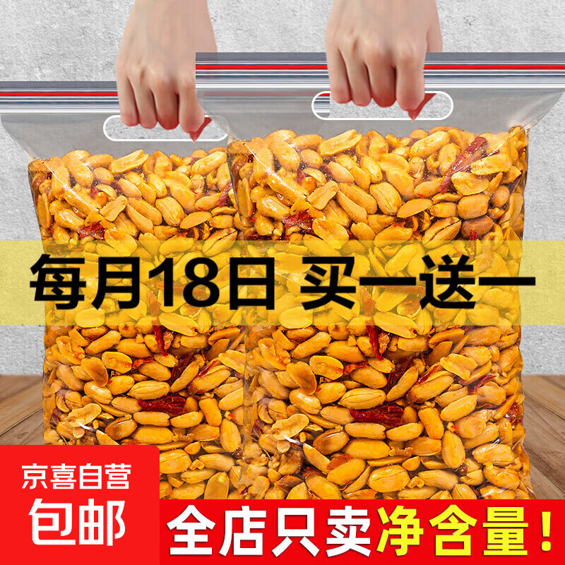 酒友鬼花生500g袋装下酒菜香辣油炸花生米商用年货零食去皮脱油 酒香花生400g