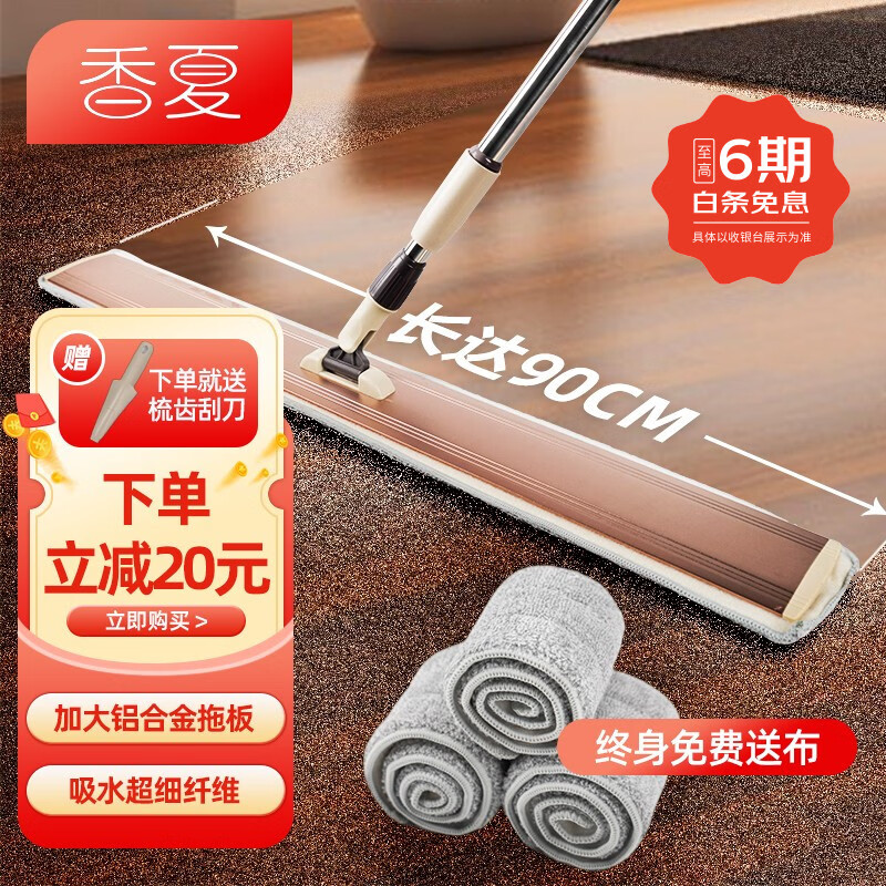 香夏平板拖把大号工厂铝合金懒人加长商场物业大户型一拖净替换布 公司工厂推荐【90cm铝板1块布】