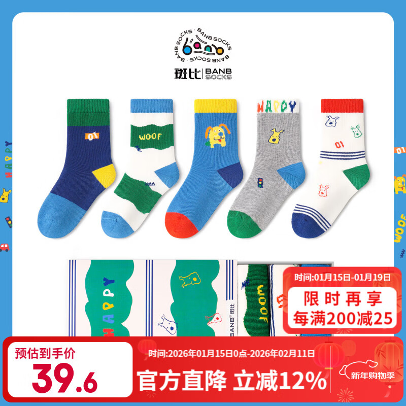 斑比儿童袜子秋冬季潮袜男大童春秋款无骨中筒袜BB24522 20-22码