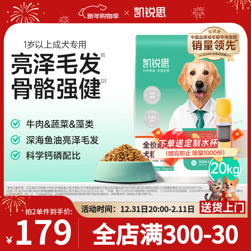 凯锐思【宠乐安心】成犬通用粮 中大型小型犬泰迪柯基金毛狗粮全价全犬 【骨骼强健】中大型犬成犬40斤