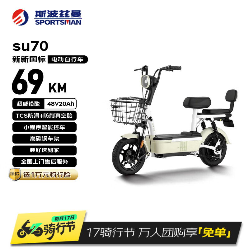 斯波兹曼电动自行车 爱玛电动车子品牌新国标电动车京东自营长续航电瓶车代步车电车湖南卫视跨晚同款 浅绿