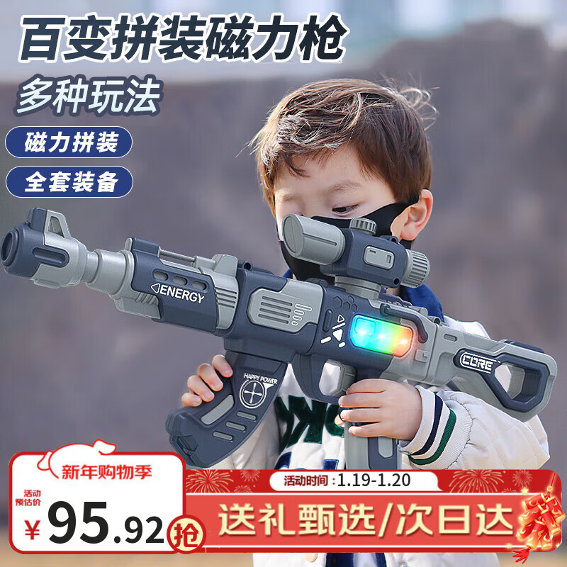 恩贝家族儿童玩具枪男孩3-6-12岁拼装磁力M416突击步枪diy枪生日新年礼物