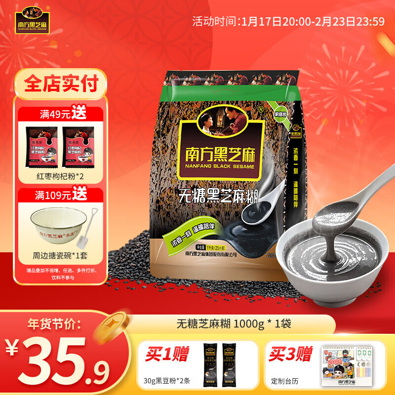 南方黑芝麻经典黑芝麻糊营养代餐早餐独立小袋速食 无糖芝麻糊 1000g*1袋