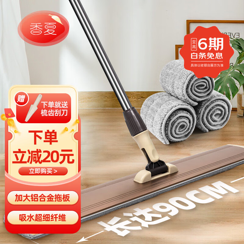 香夏平板拖把大号工厂铝合金懒人加长商场物业大户型一拖净替换布 90CM平拖+3块布