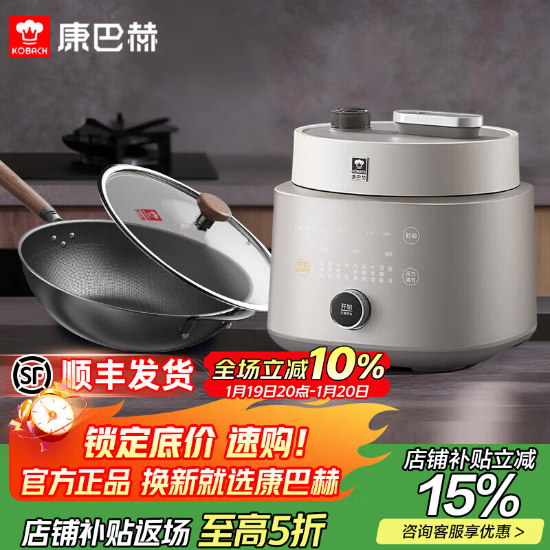康巴赫纯钛电压力锅高压锅家用电饭煲智能料理锅家用免排气大容量电饭锅0氟涂层4-5L仿生不粘炒锅 钛金色 5L 纯钛高压料理锅+仿生铁锅