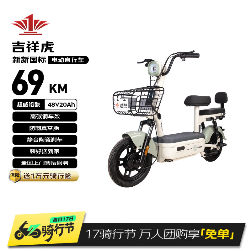 驰小虎电动自行车 新国标电动车电动自行车48V20Ah电池长续航电瓶车代步车电车【上不了牌包退】绿
