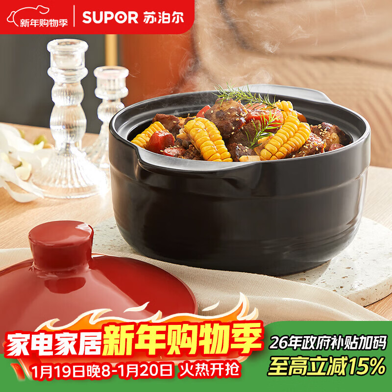 苏泊尔（SUPOR）砂锅煲汤锅炖锅3.2L养生煲耐高温不开裂陶瓷煲