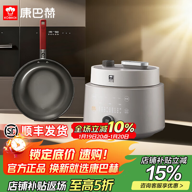 康巴赫纯钛电压力锅高压锅家用电饭煲智能料理锅家用免排气大容量电饭锅0氟涂层4-5L可用真钛0涂层炒锅套 钛金色 5L 纯钛高压料理锅+真钛0涂层炒锅