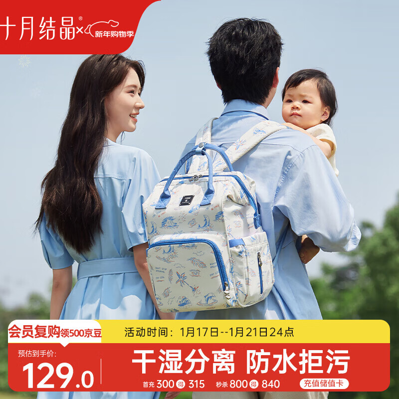 十月结晶妈咪包上班旅行双肩包多功能大容量母婴包时尚手提背包 环海日记