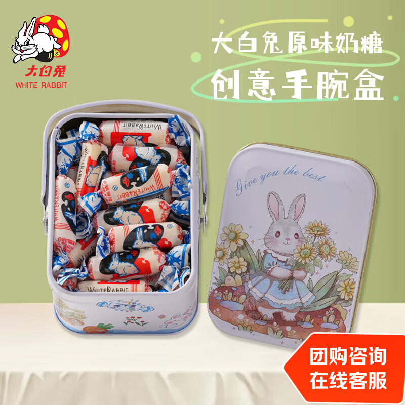 大白兔原味奶糖礼盒装120g 解馋办公室休闲零食 儿童糖果喜糖 生日礼物