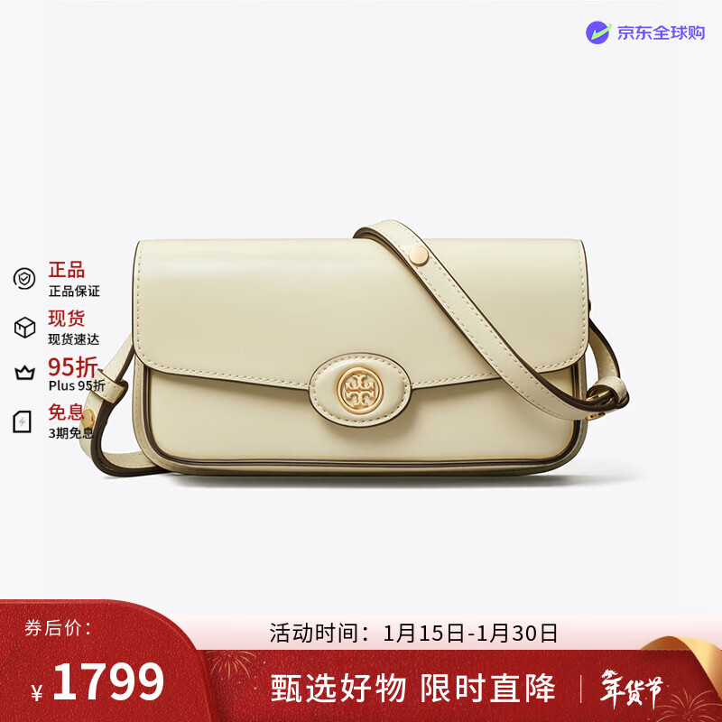 湯麗柏琦（Tory Burch）TB 女包 ROBINSON 時尚漆皮矩形肩背斜挎包 161831 704 乳木果色