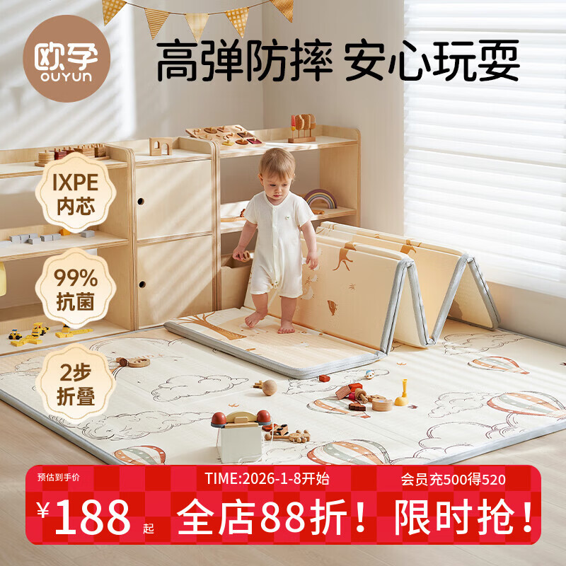 欧孕（OUYUN）婴儿爬爬垫折叠双面图案加厚iXPE无甲醛儿童爬行垫 热气球2×1.8