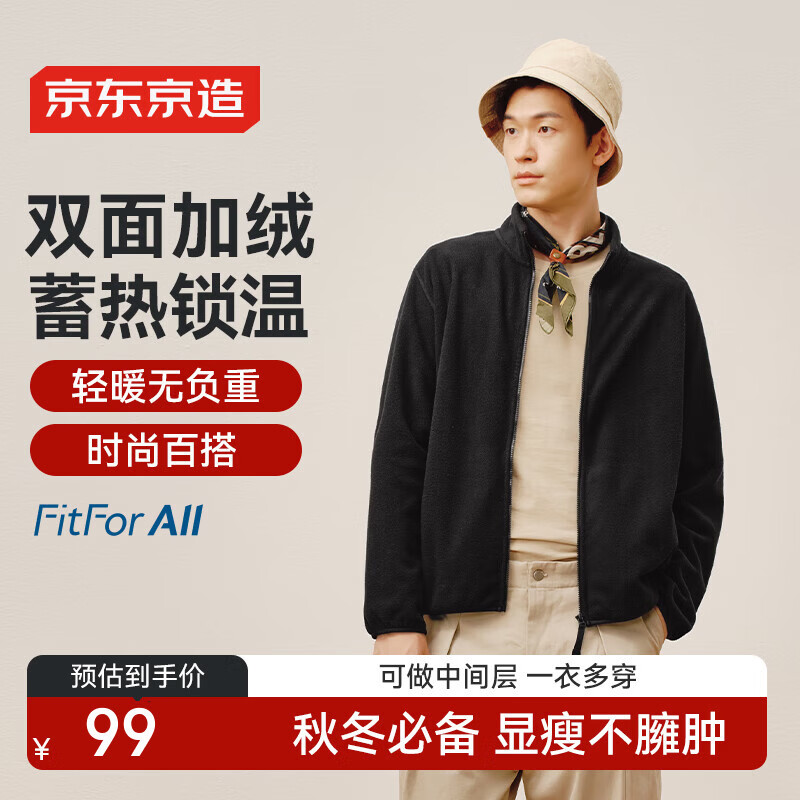 京东京造夹克外套男冲锋摇粒绒衣服女冬季新款抓绒衣新年 黑色 L