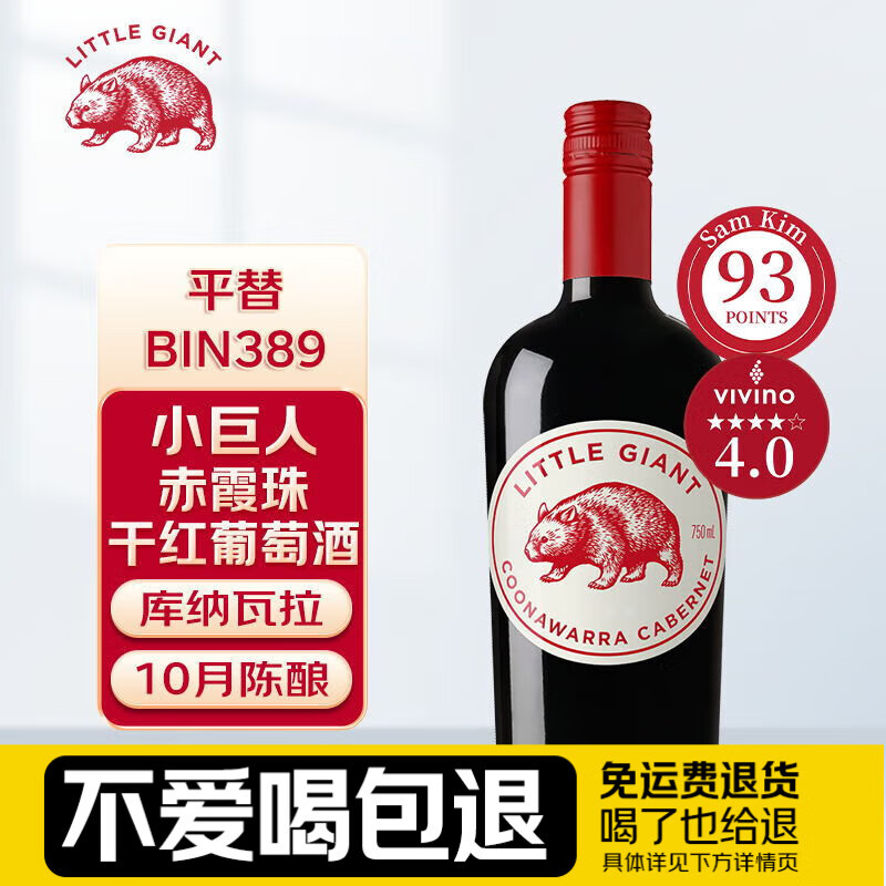 LITTLE GIANTС���˳�ϼ��ɺ����Ѿ�750ml ���޽��ں�� BIN389ƽ�� �������123.2Ԫ