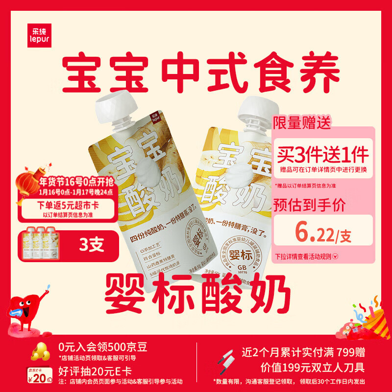 �ִ� 0����0�������� ��װ ��ζ������ �㽶ɽҩζ 50g 3�� 10.59Ԫ