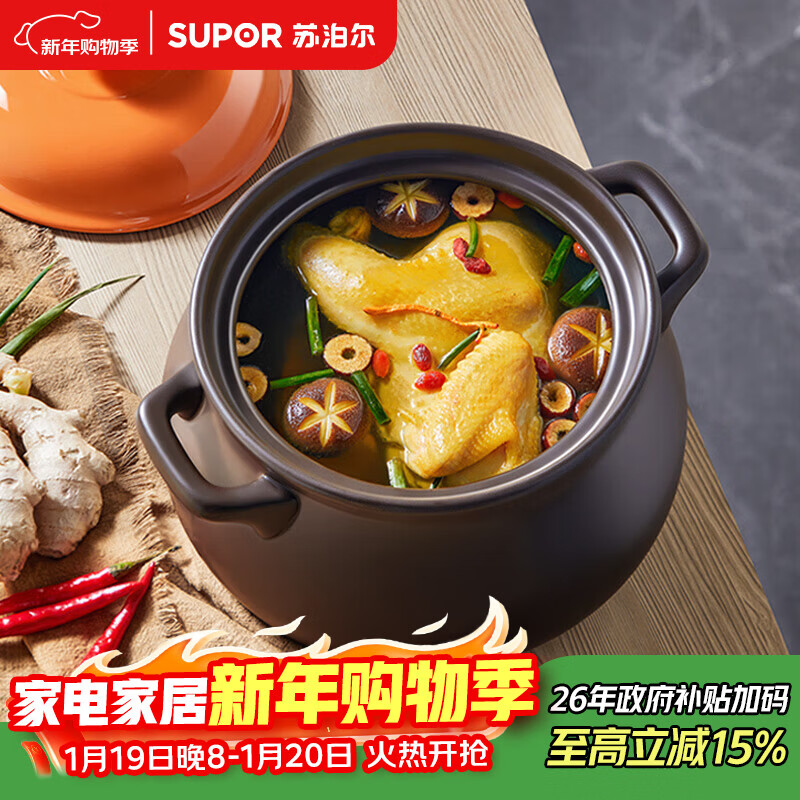苏泊尔（SUPOR）砂锅煲汤锅炖锅4.5L养生煲耐高温不开裂陶瓷煲