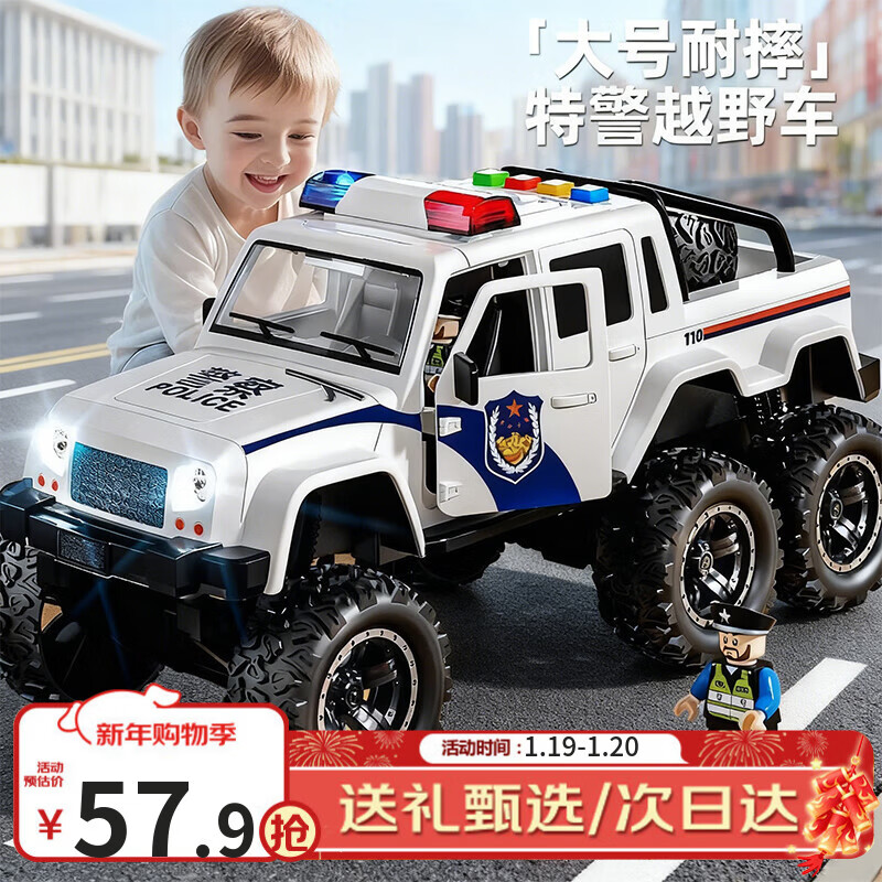 恩贝家族超大号儿童警车玩具车3-6岁六轮特警车汽车模型生日新年礼物男孩