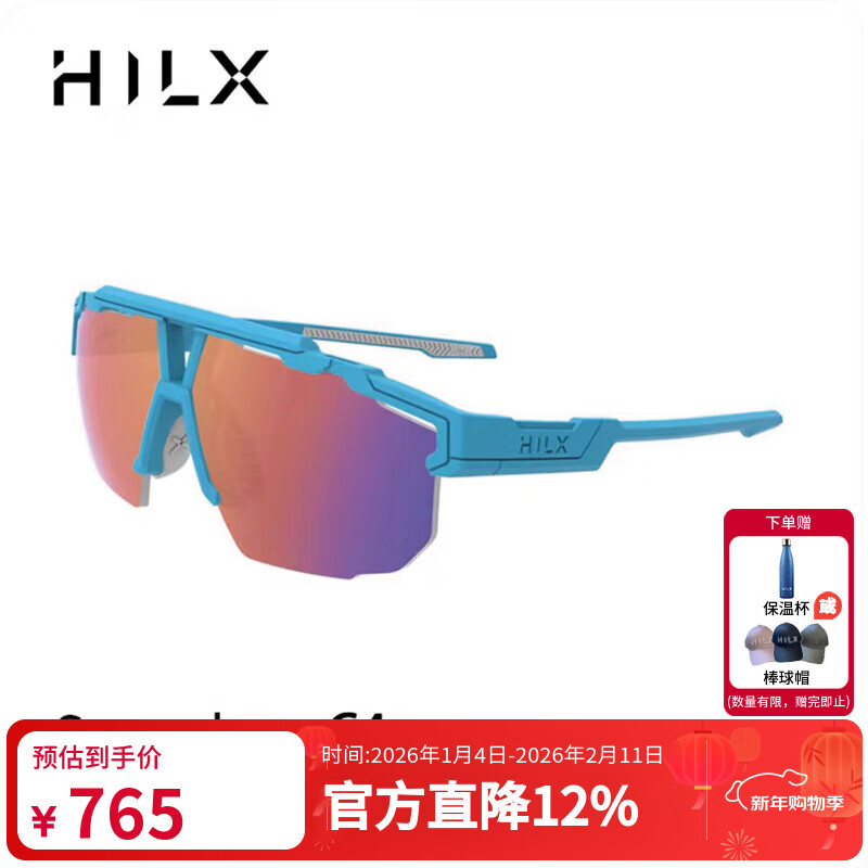 HILX加拿大墨镜户外运动骑行太阳镜男女跑步徒步登山眼镜Specialist Specialist-C4
