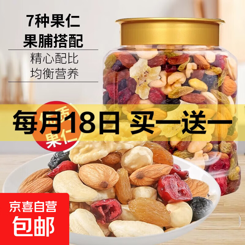 每日坚果混合坚果干果仁新货混合罐装非孕妇儿童专大礼包用零食 8种每日坚果250g（袋装）