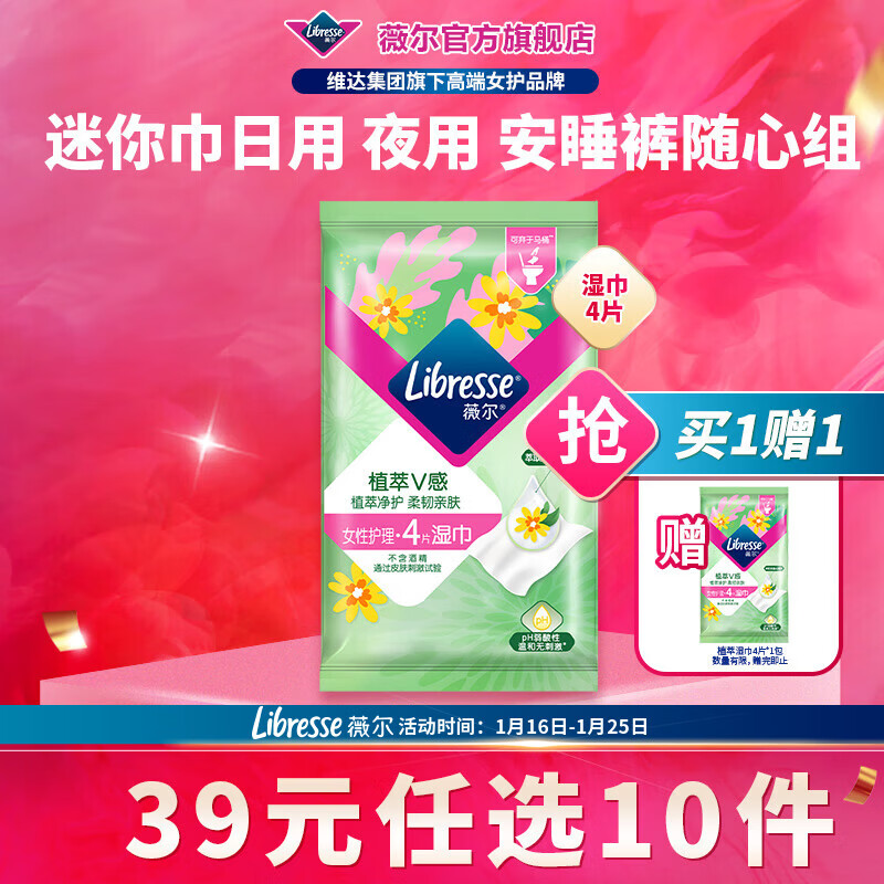 ޱ�� ���� ʪ��4Ƭ ��1��1 27Ԫ(��2.7Ԫ/��)