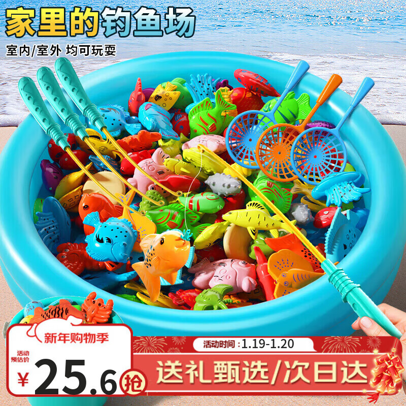 恩贝家族儿童磁性钓鱼玩具水池装备3-6岁宝宝捞鱼网兜充气床生日新年礼物