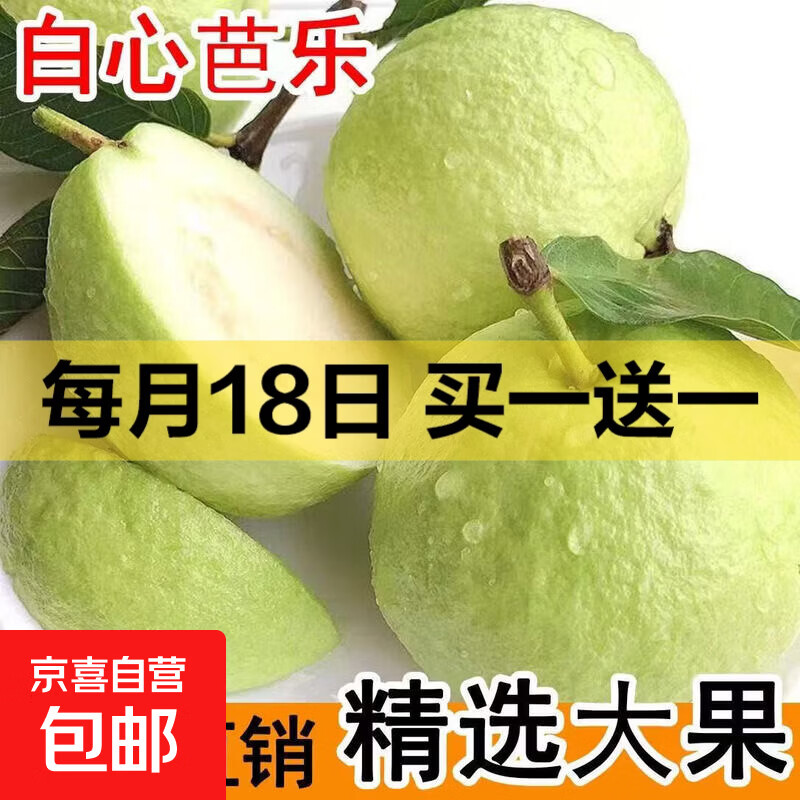 10.9元正宗芭乐白心*2斤 29.9元五角星杨桃*4个 19.9元紫皮百香果带箱4斤 - 线报酷