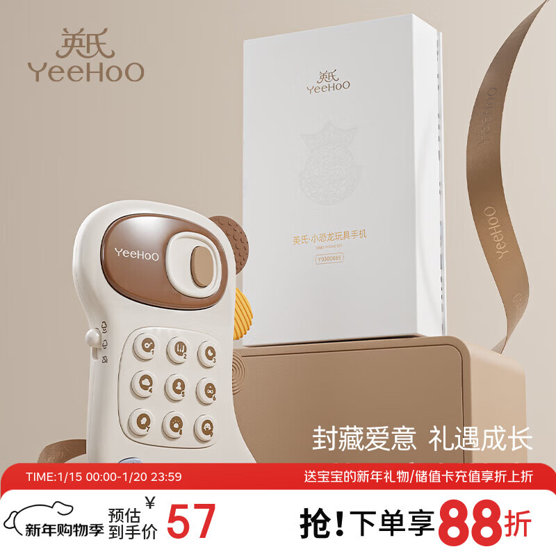 英氏（YEEHOO）儿童玩具手机趣味婴儿电话宝宝早教中英双语仿真故事学习机礼物