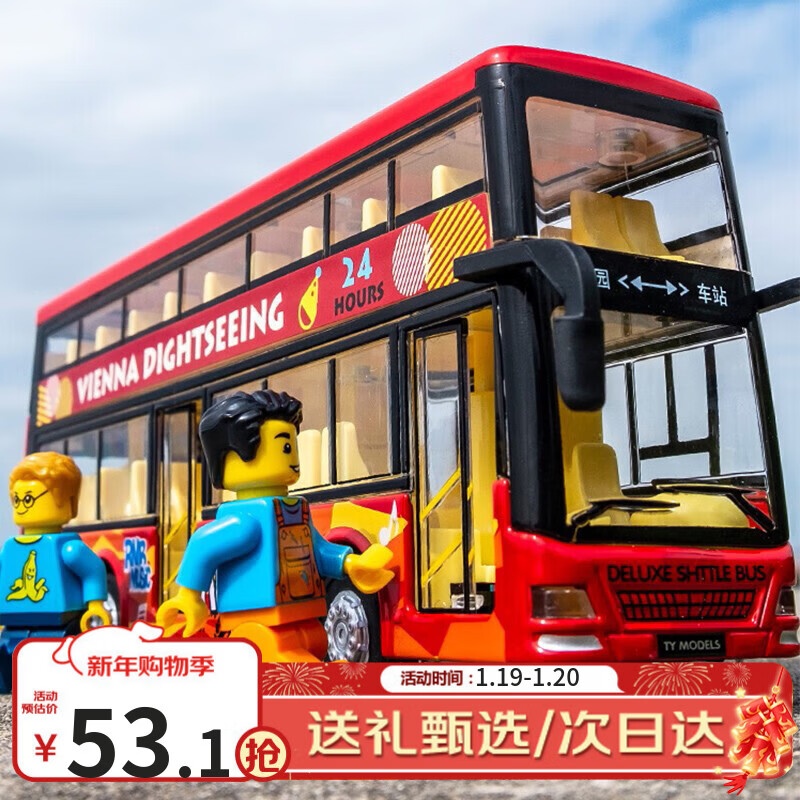 恩贝家族儿童公交车玩具车3-6岁男孩大号双层合金汽车模型生日新年礼物