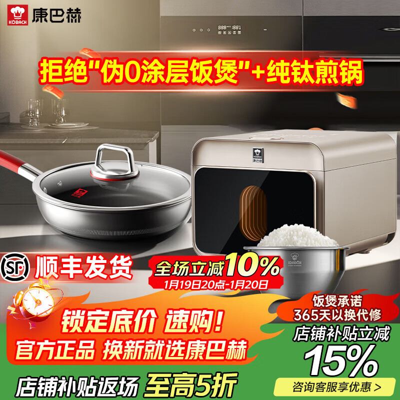 康巴赫电饭煲0涂层真钛内胆智能电饭锅IH加热不粘锅多功能家用ProMax版+纯钛煎锅炒锅组合套装 星耀金 3L +纯钛煎锅 28cm