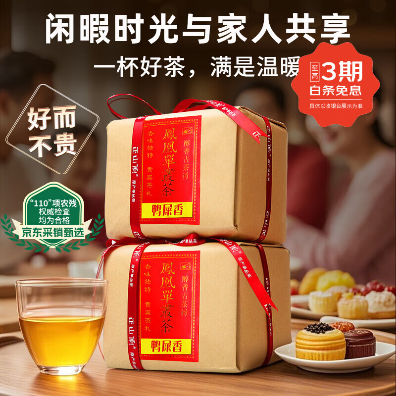 正山顶乌龙茶经典凤凰单枞鸭屎香一级500g足火纸包热销自己喝的茶